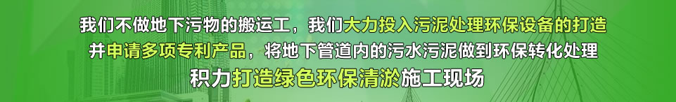 打造绿色环保清淤施工现场