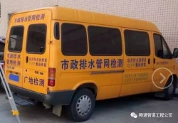 检测车