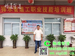 排水管道工职业技能培训班开办成功