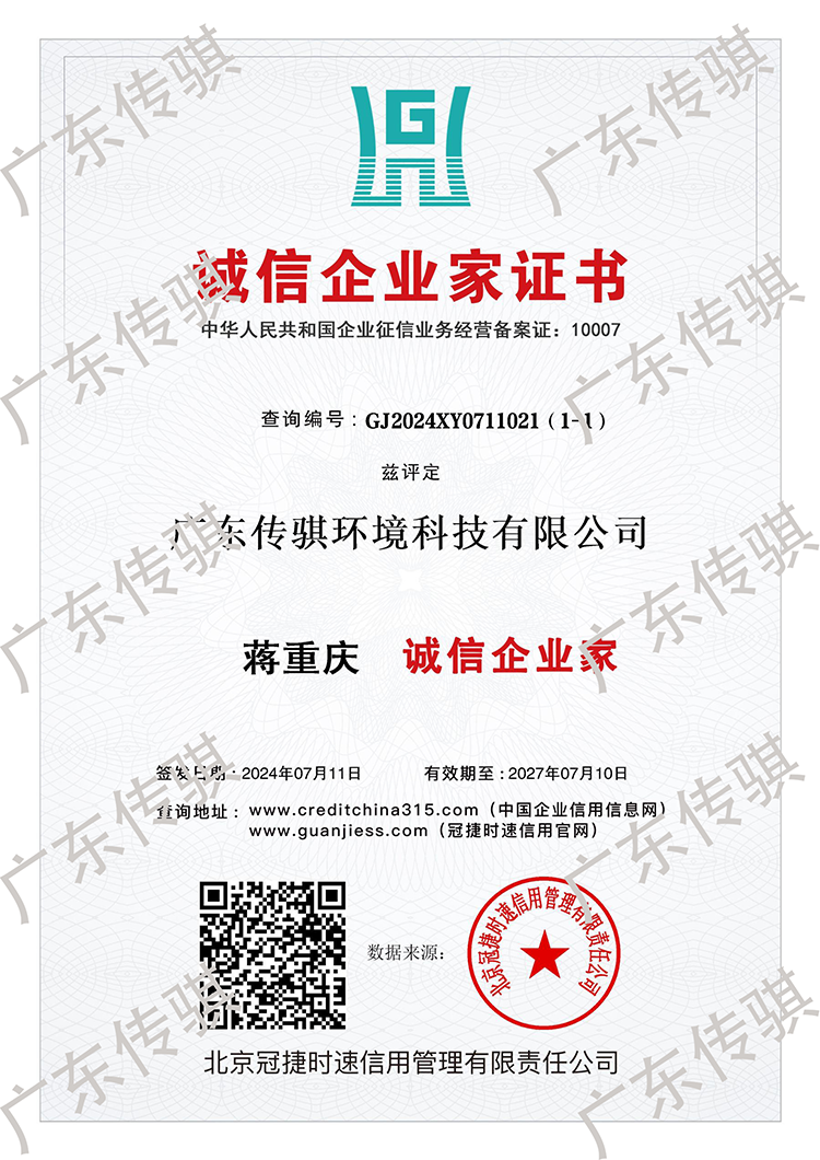 AAA级1-1-诚信企业家证书