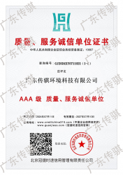 AAA级1-8-质量服务诚信单位证书