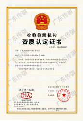 CMA证书202419020327