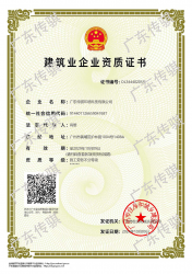 施工劳务不分等级