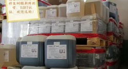 局部树脂固化用树脂